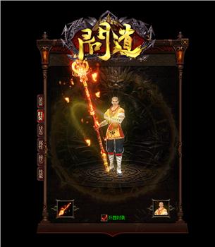 天龙八部私服虎卫堂